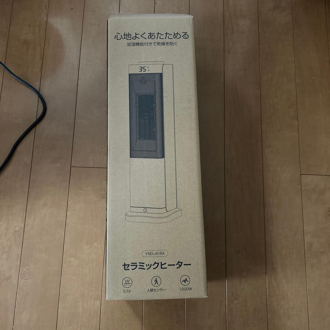 新品未使用、加湿器付きセラミックヒーター