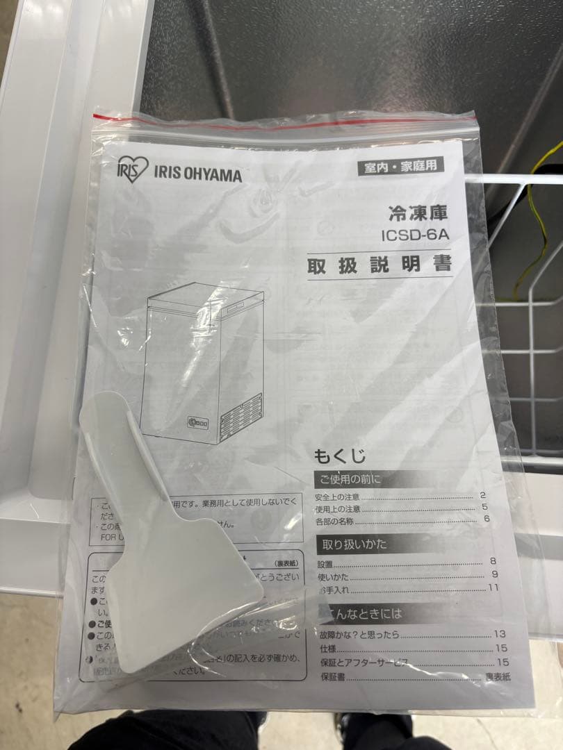 アイリスオーヤマ 冷凍庫 上開き 63L 直冷式 ICSD-6A-W2022年製