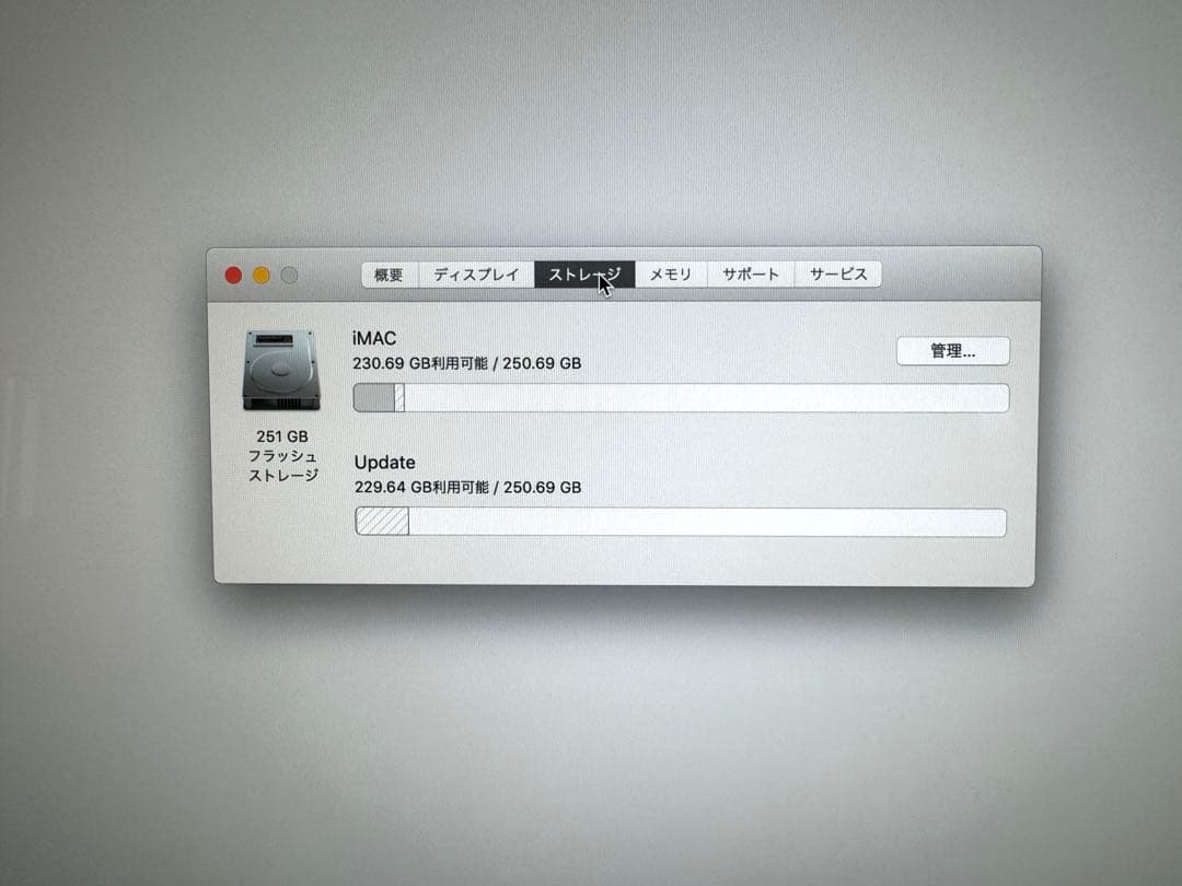 iMac 2019 Retina 5K 27インチメモリ40GB SSD250G