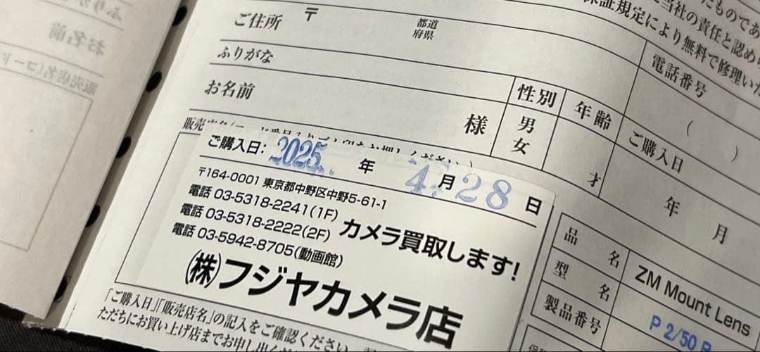 Zeiss Planar 50mm f/2.0 zm マウント