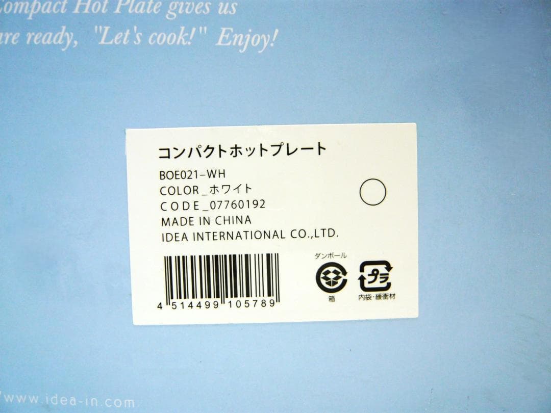 BRUNO 　コンパクトホットプレート　BOE021