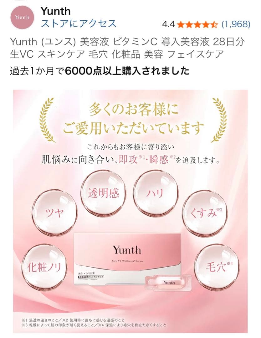 【新品】yunth ユンス 5点セット