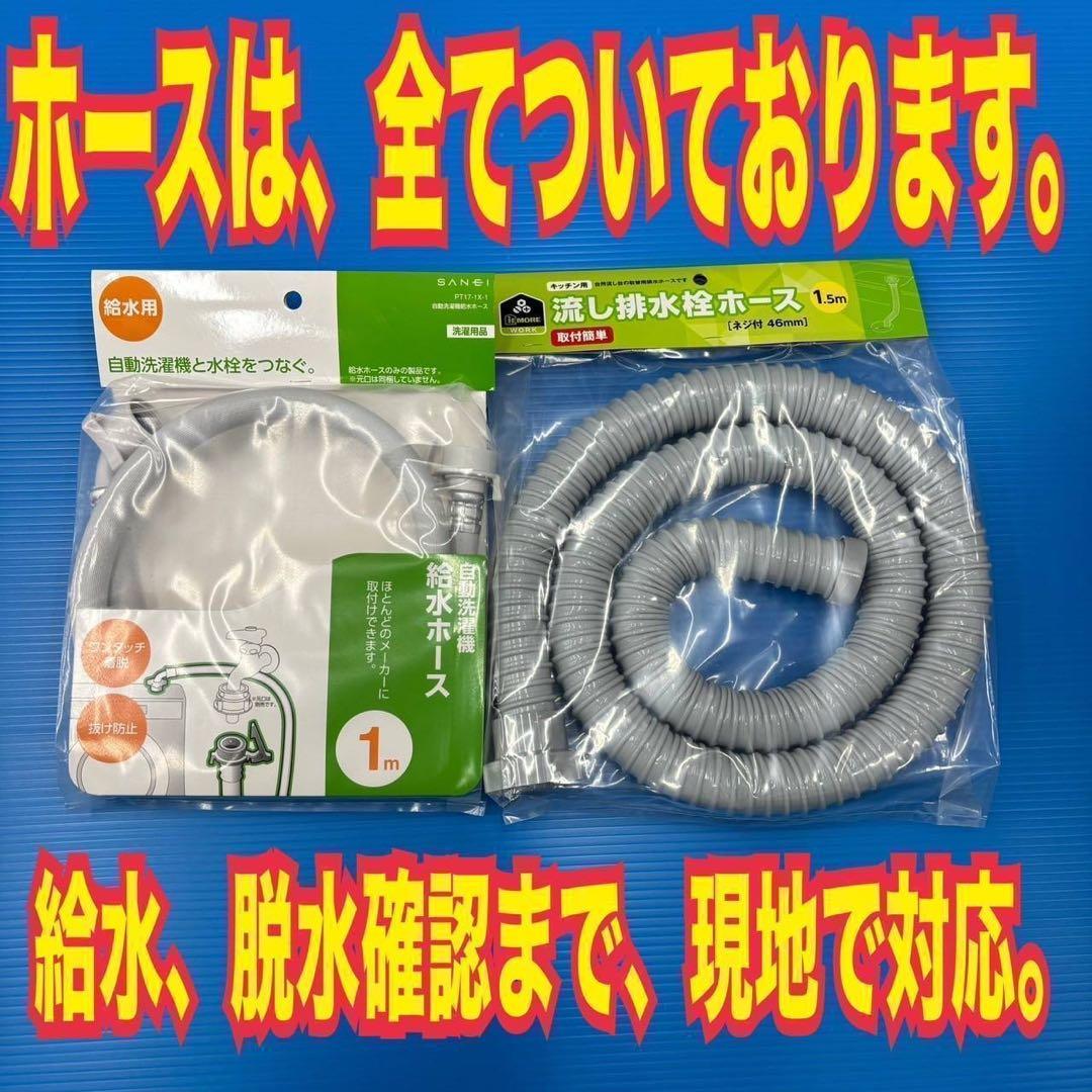 【015】神奈川東京限定販売　新生活　冷蔵庫　シャープ　洗濯機　パナ　セット