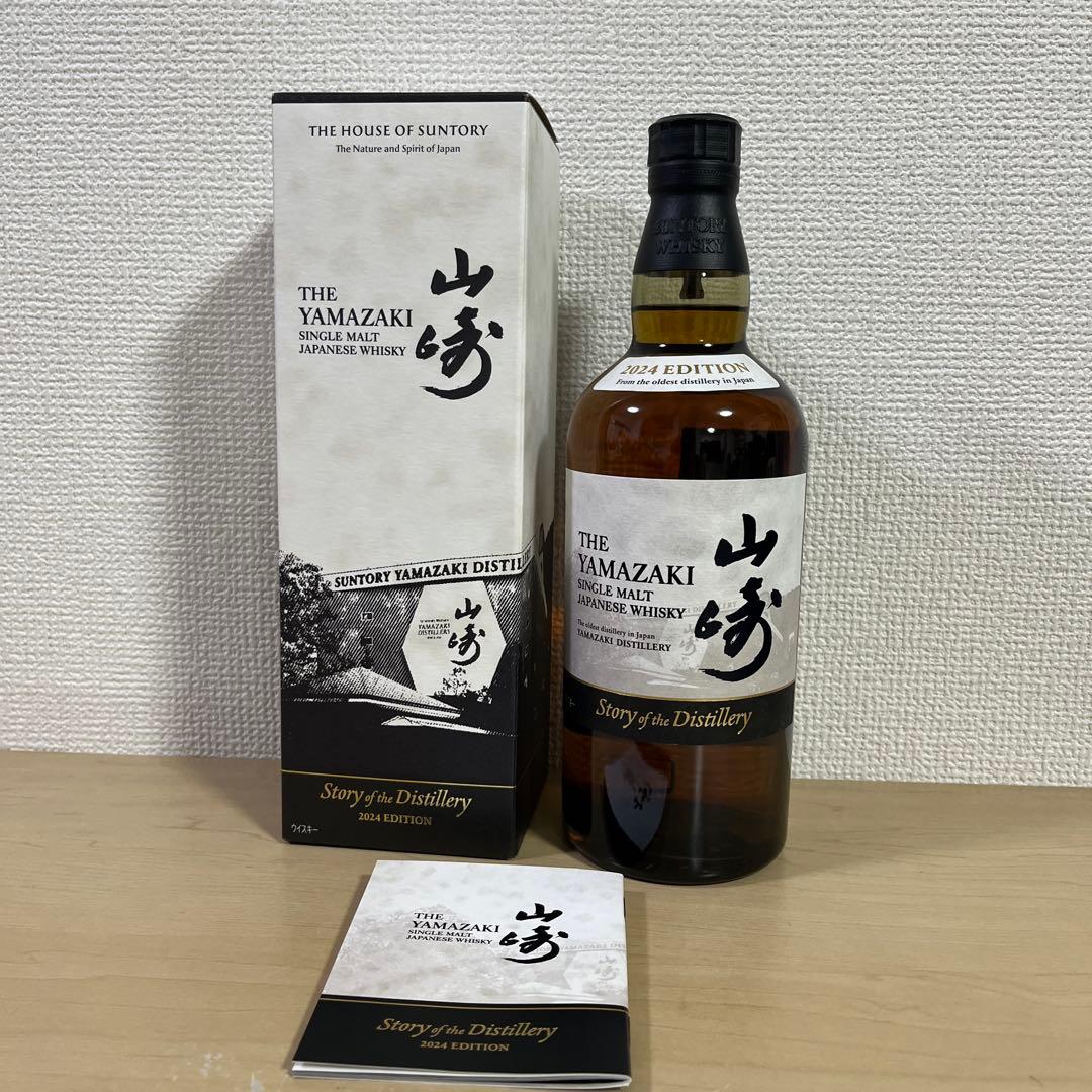 サントリー山崎、白州Story of the Distillery2024&響