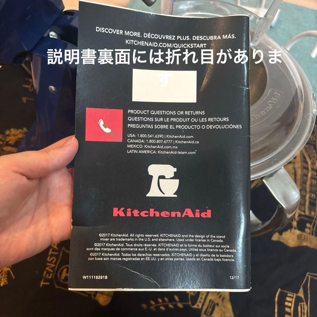 KitchenAid スタンドミキサー　ARTISAN K45シリーズ