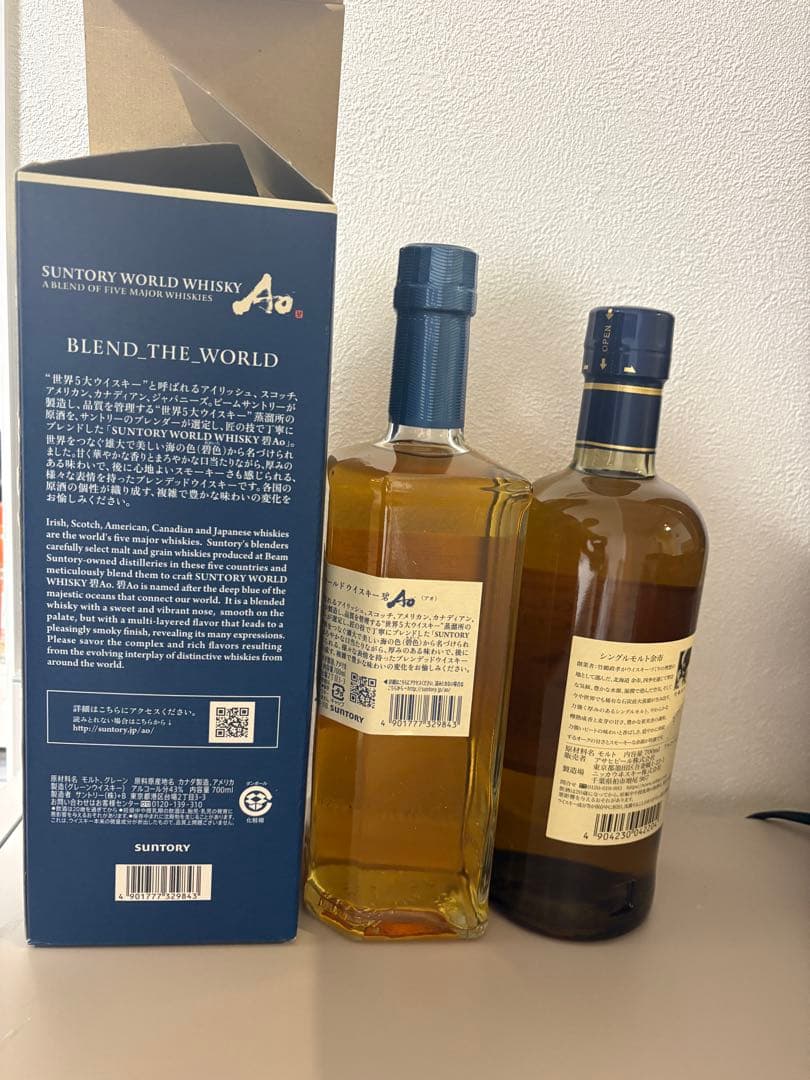 SUNTORY Ao & 余市 セット