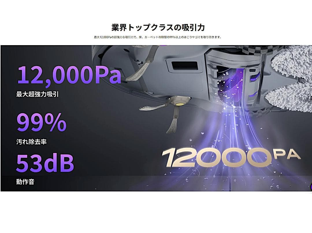 ⭕新品【 ロボット掃除機 ／ Freo Z Ultra （ Narwal) 】