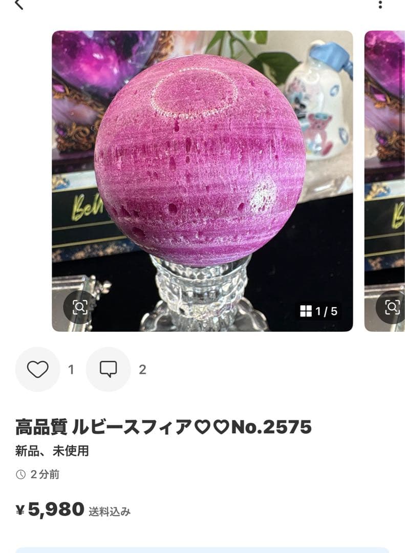 アメジスト水入り♡レコードキーパーNo.2515