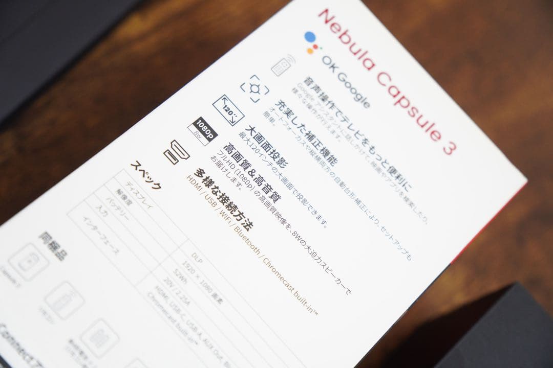 Nebula Capsule 3 プロジェクター 本体