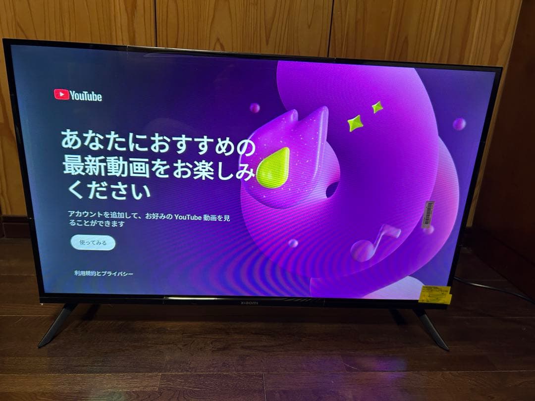 Xiaomi A-PROseries 32インチ　ネットテレビ