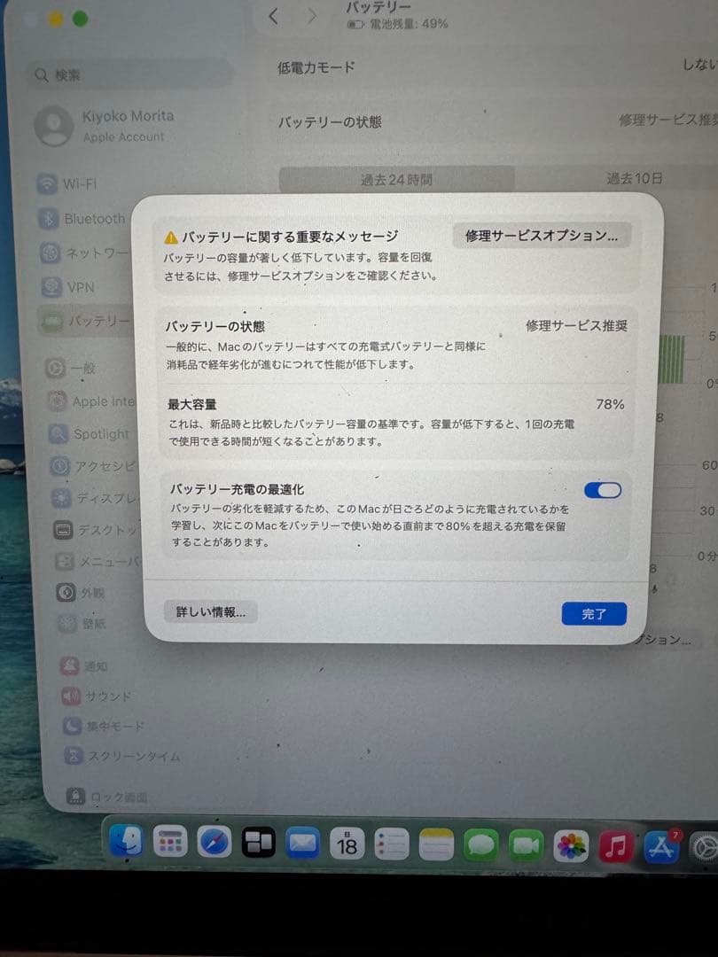 Apple MacBook Air 13インチＭ１チップ　ローズゴールド