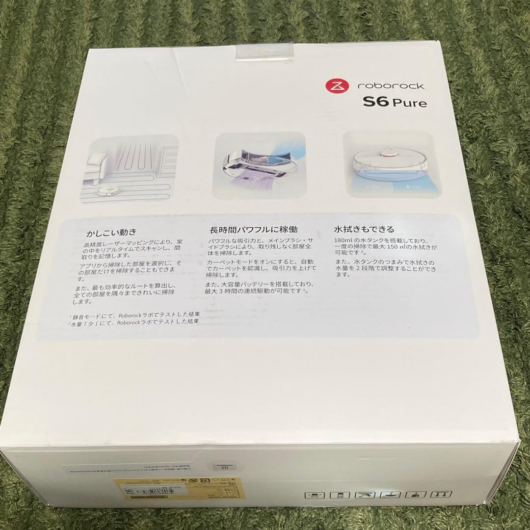 美品　3回使用のみ　Roborock S6 Pure 進撃の巨人 リヴァイ兵長