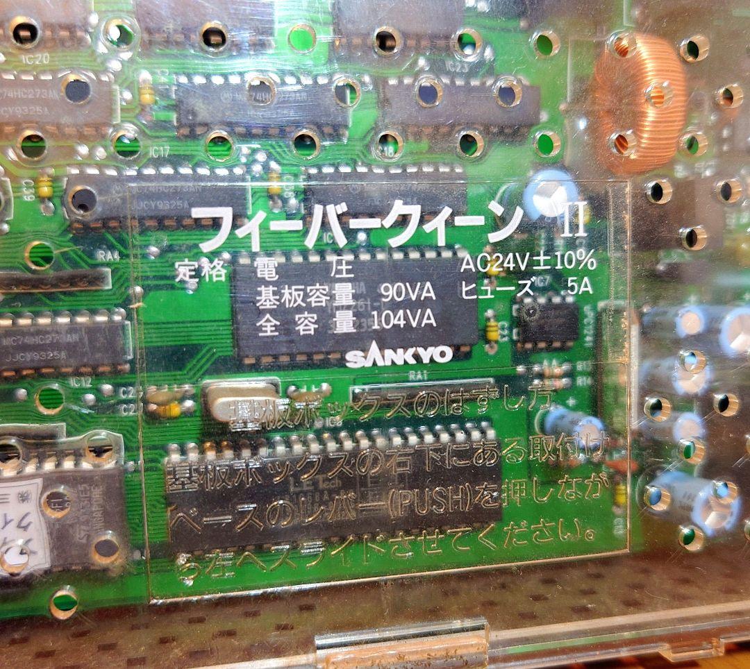 初代F・クィーンⅡ パチンコ実機セル版