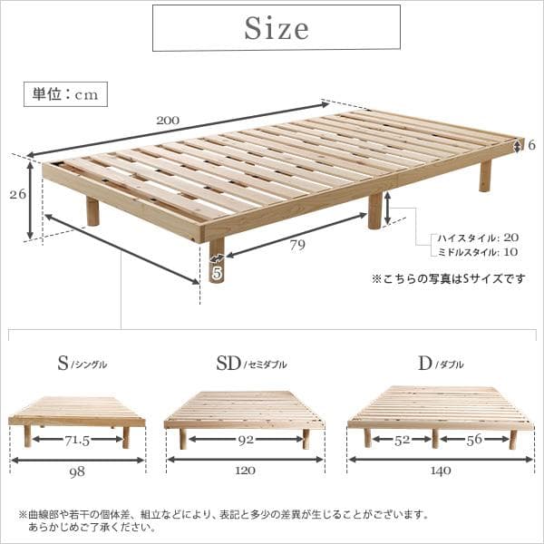 総檜脚付きすのこベッド(セミダブル)