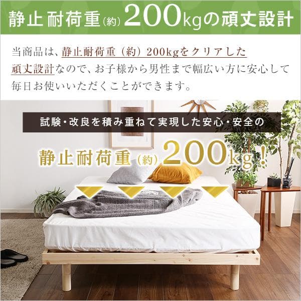 総檜脚付きすのこベッド(セミダブル)