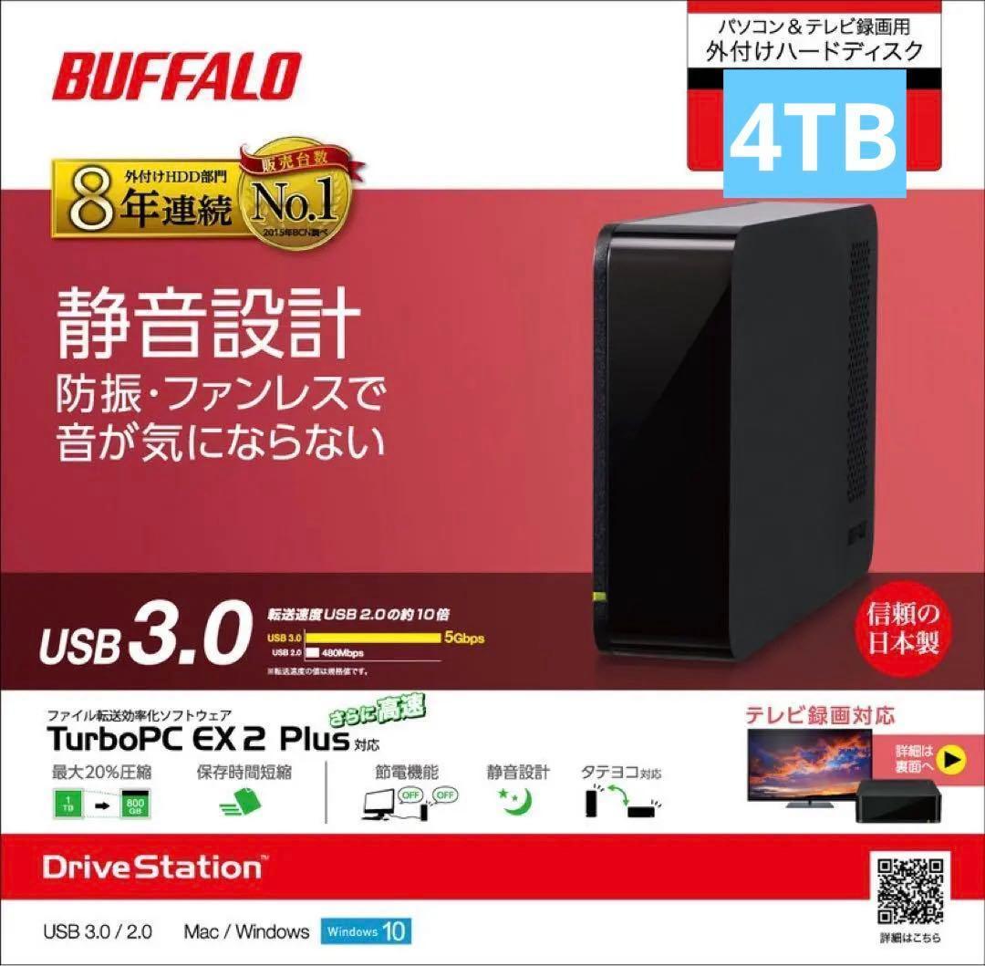 24時間連続録画対応4TB USB3.1接続外付ハードディスク静音＆省エネ