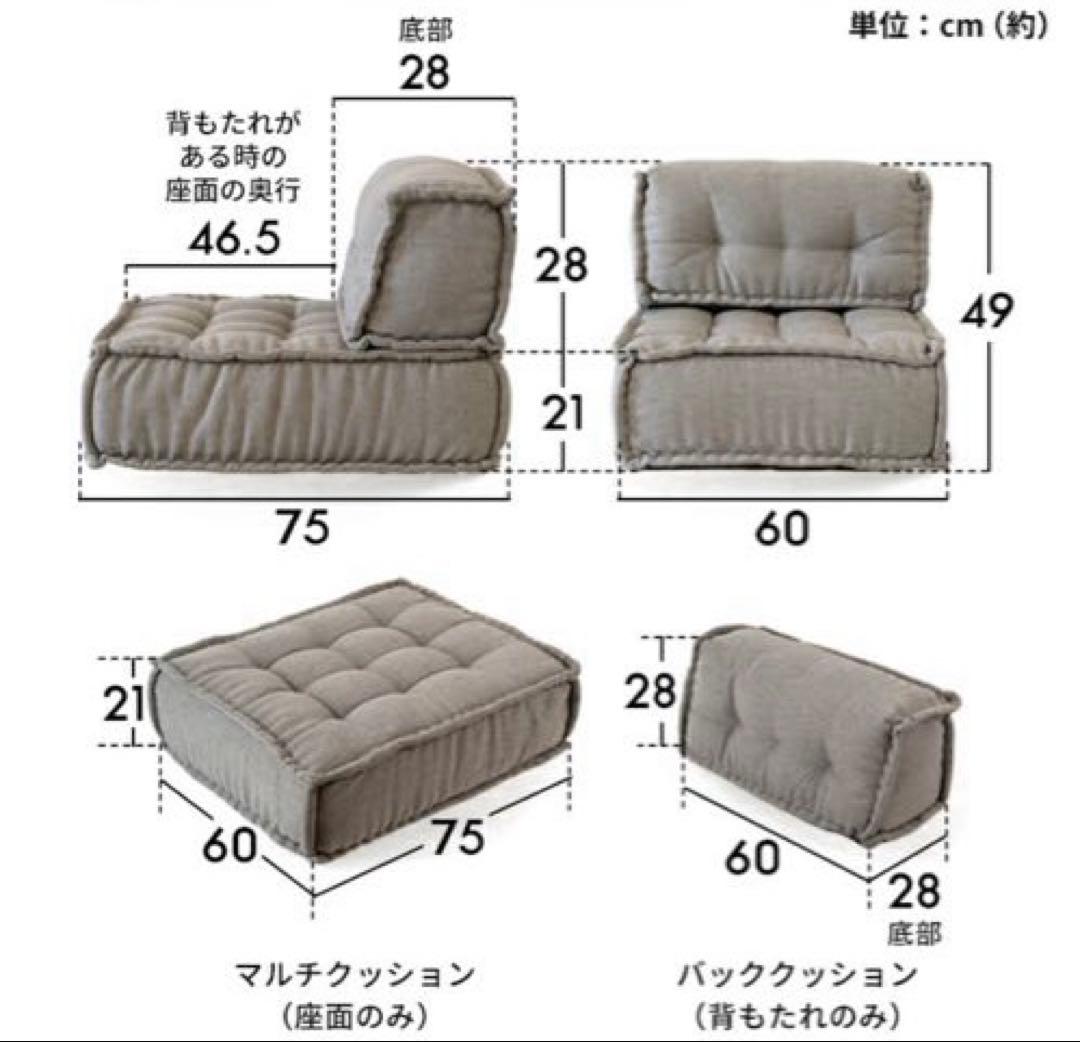 ette エット　フロアソファ　アイボリー