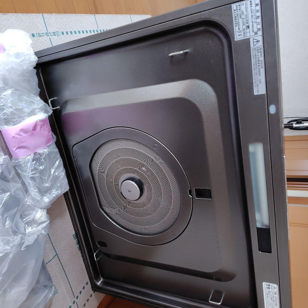 FUJIOH 壁掛けレンジフード OGR-RGC-AP75LGM