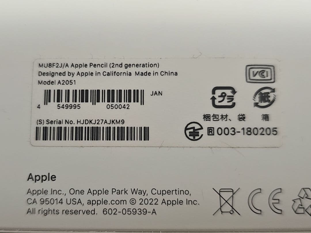 Apple Pencil 第2世代 A2051(ホワイト)