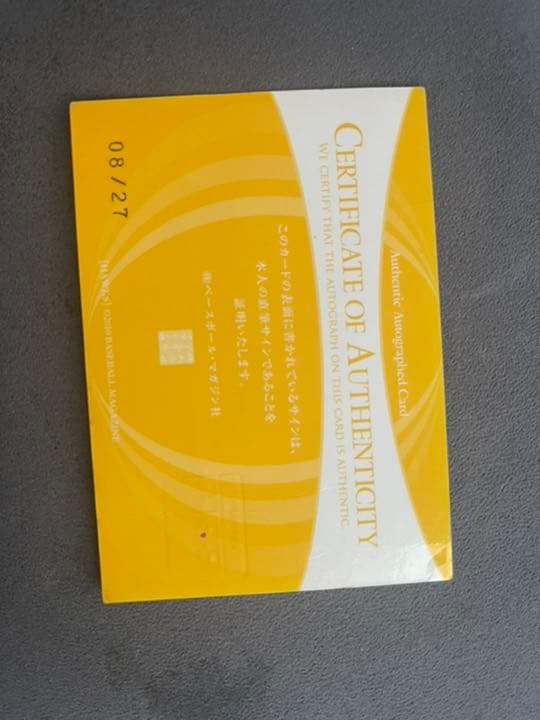 秋山幸二直筆サイン入りカード