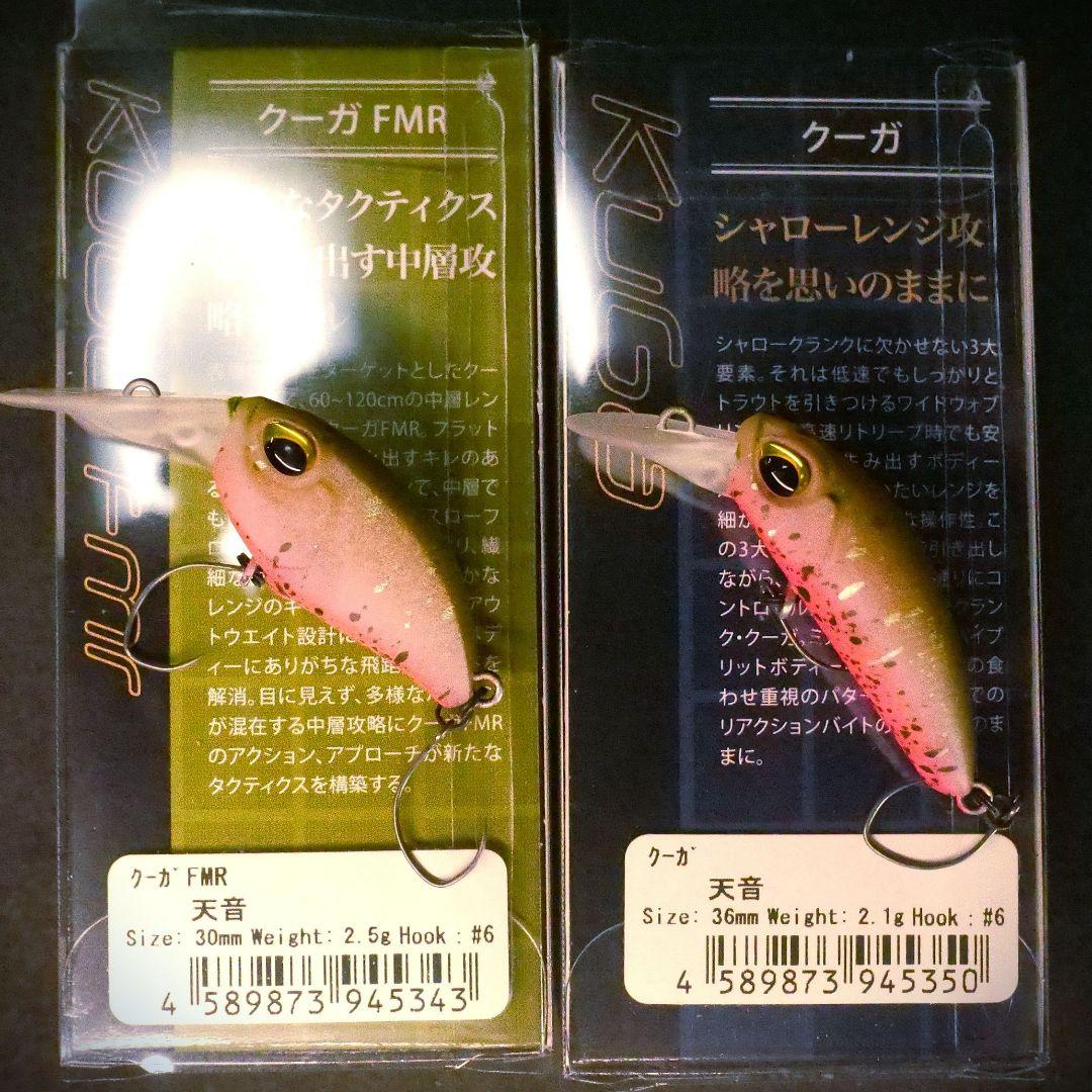 「吉や」オリカラ☆ヴァルケイン クーガ クーガFMR 希少4個セット