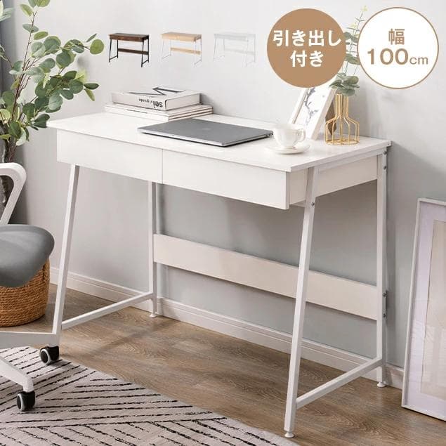 超人気！パソコンデスク　引き出し付き　幅100*奥48【ホワイト 】