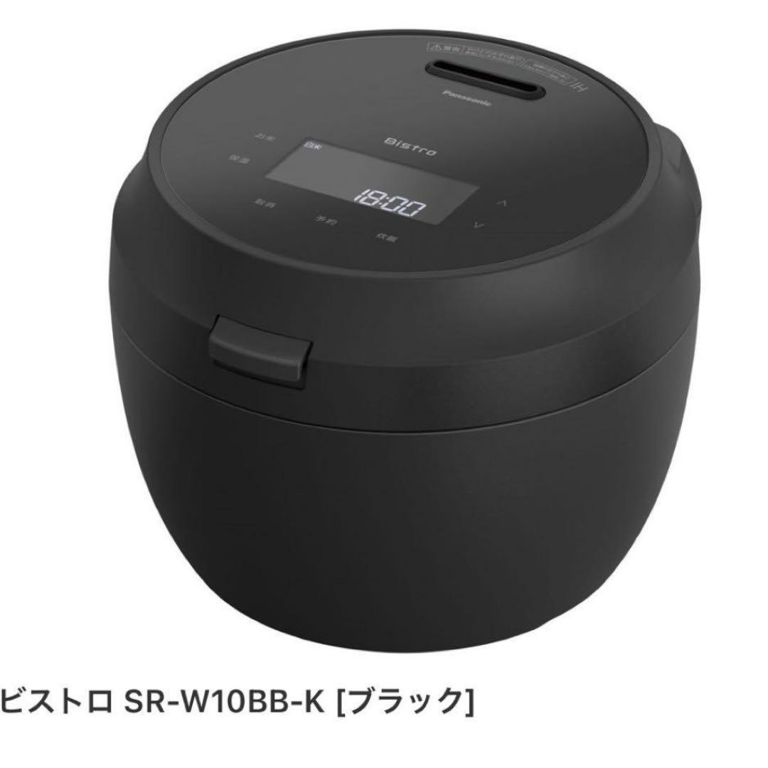 Panasonic Bistro SR-W10BB-K 炊飯器✨新品未使用