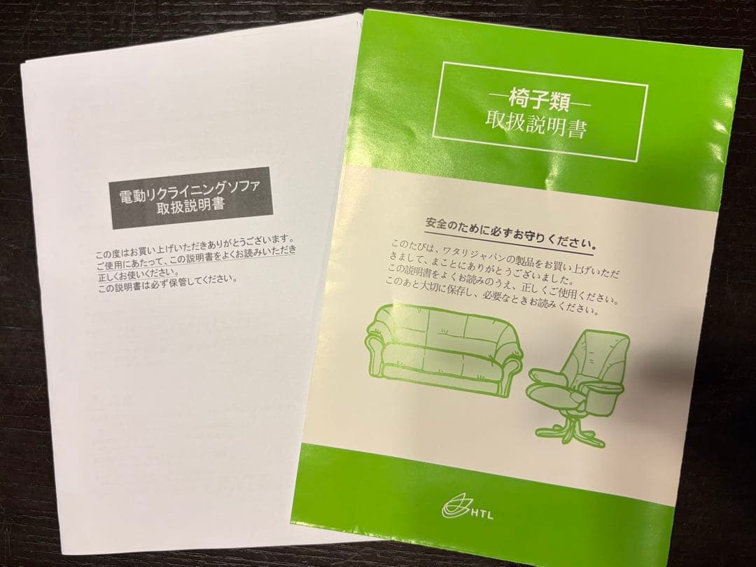 LEON 2.5人掛け電動リクライニングソファ