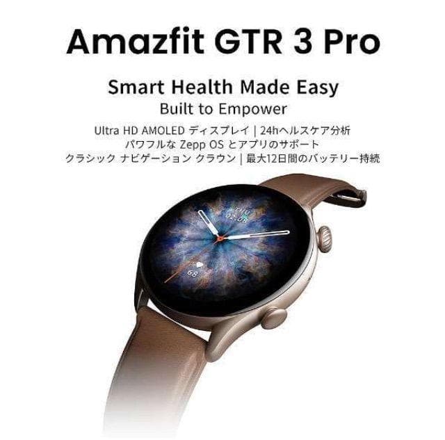 Amazfit GTR 3 Pro ブラウンレザー アマズフィット