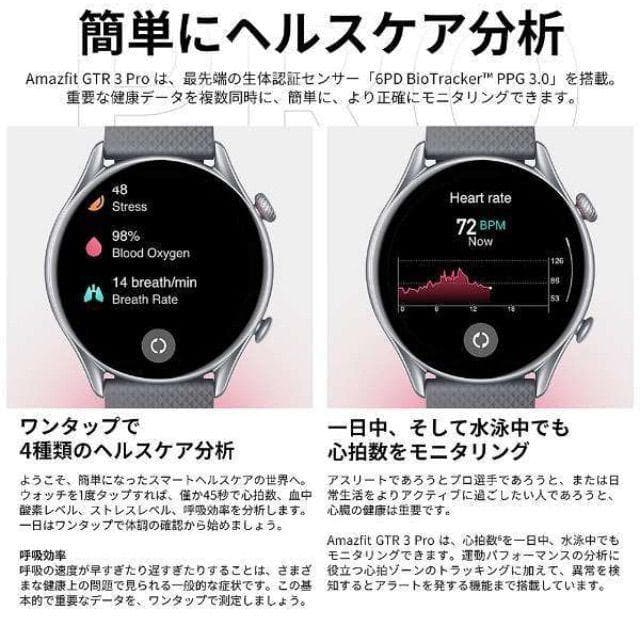 Amazfit GTR 3 Pro ブラウンレザー アマズフィット