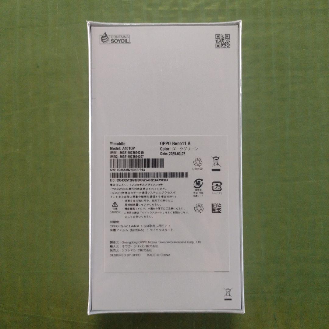 【新品未開封シュリンク付】OPPO Reno 11A ダークグリーン ワイモバ