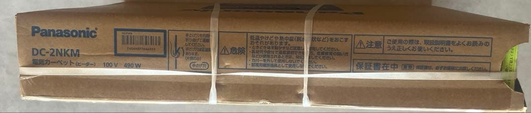 Panasonic DC-2NKM 電気カーペット 2畳相当