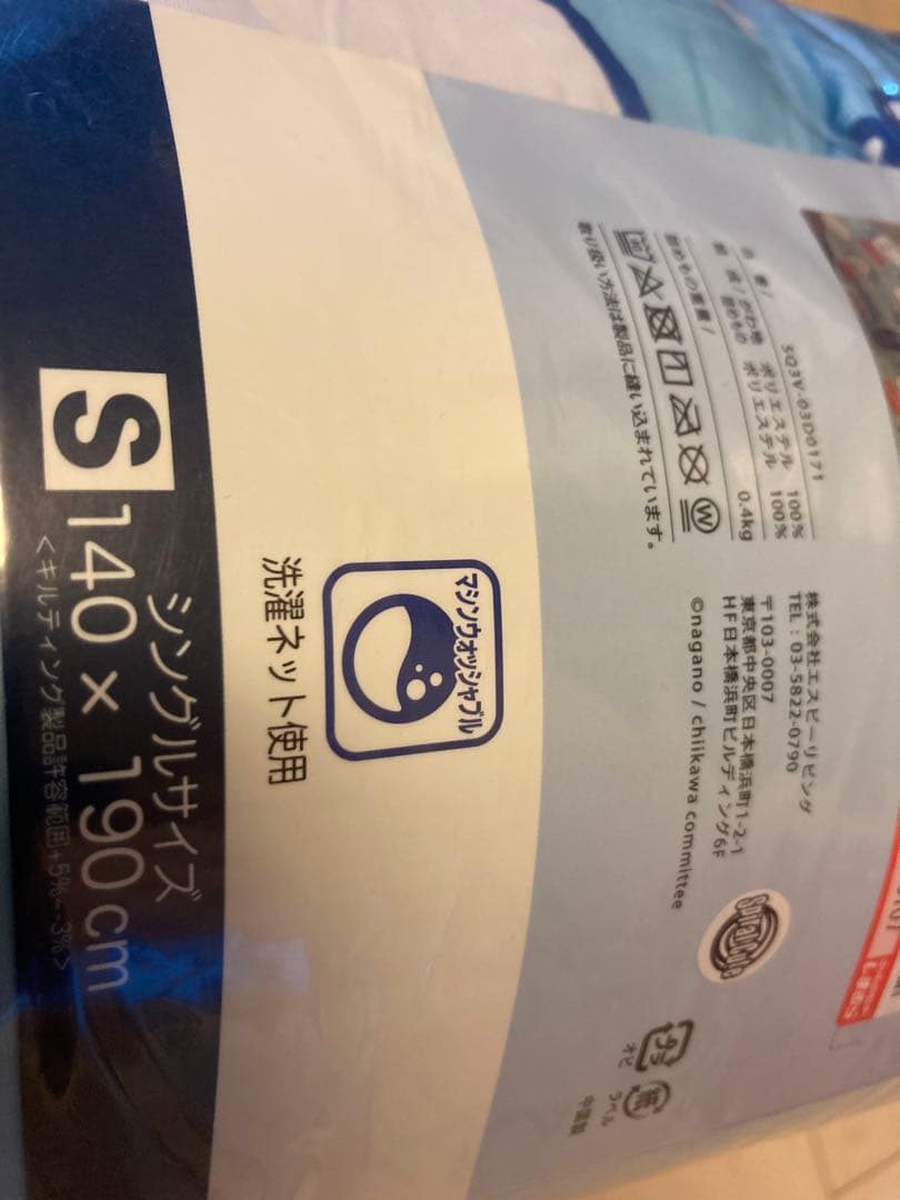 ちいかわ　洗える肌掛けふとん　ハチワレ柄　しまむら