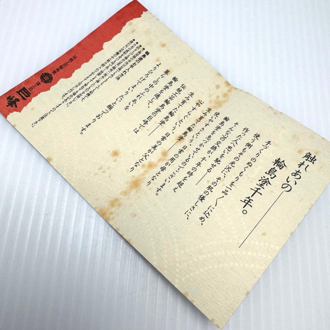 未使用 輪島塗 菓子皿 箸 セット 和皿 漆器 喰籠 赤色 葉 共箱 説明書