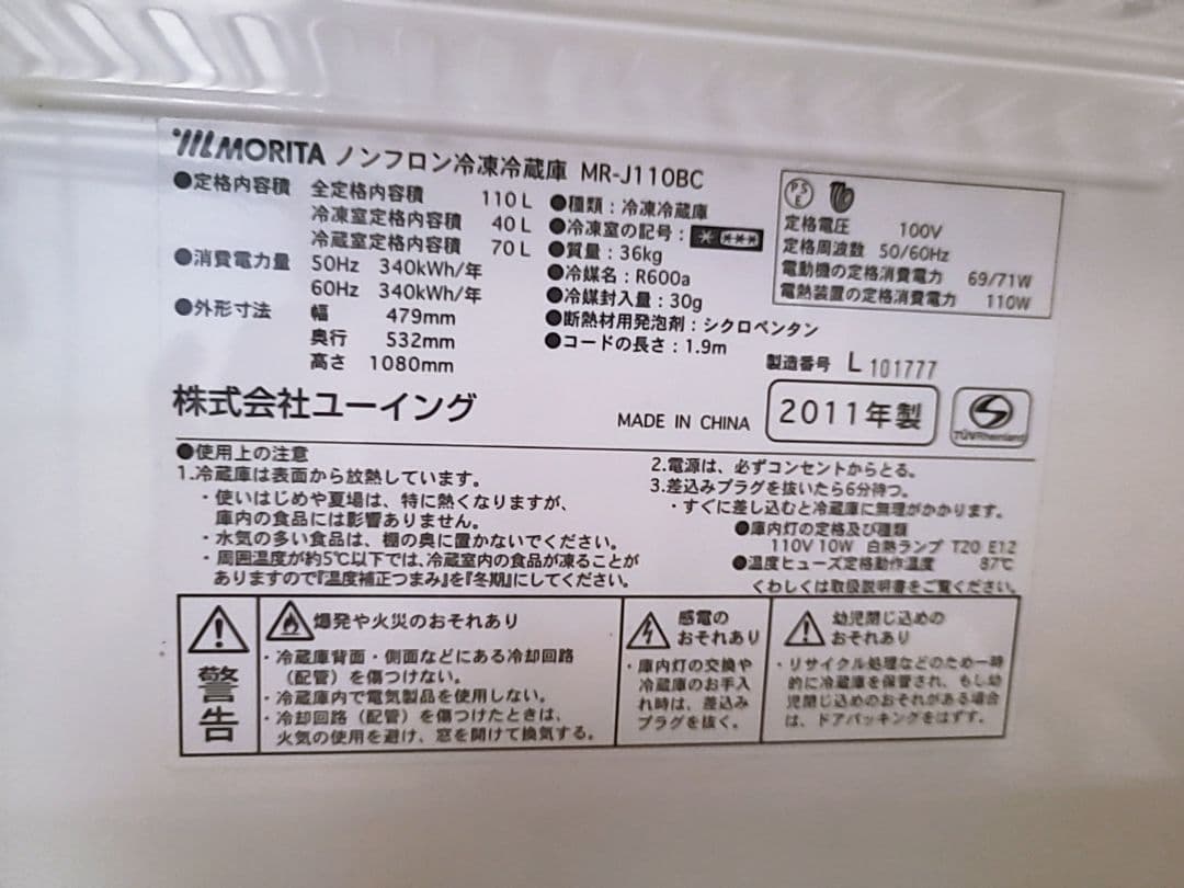 昭和　レトロ　ポップ　オレンジ　冷蔵庫　一人暮らし