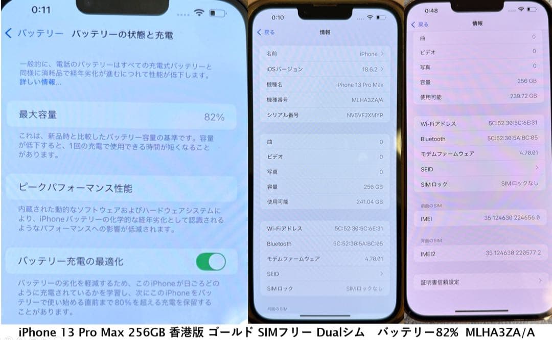 iPhone 13 Pro Max 256GB 香港版ゴールド SIMフリー箱付