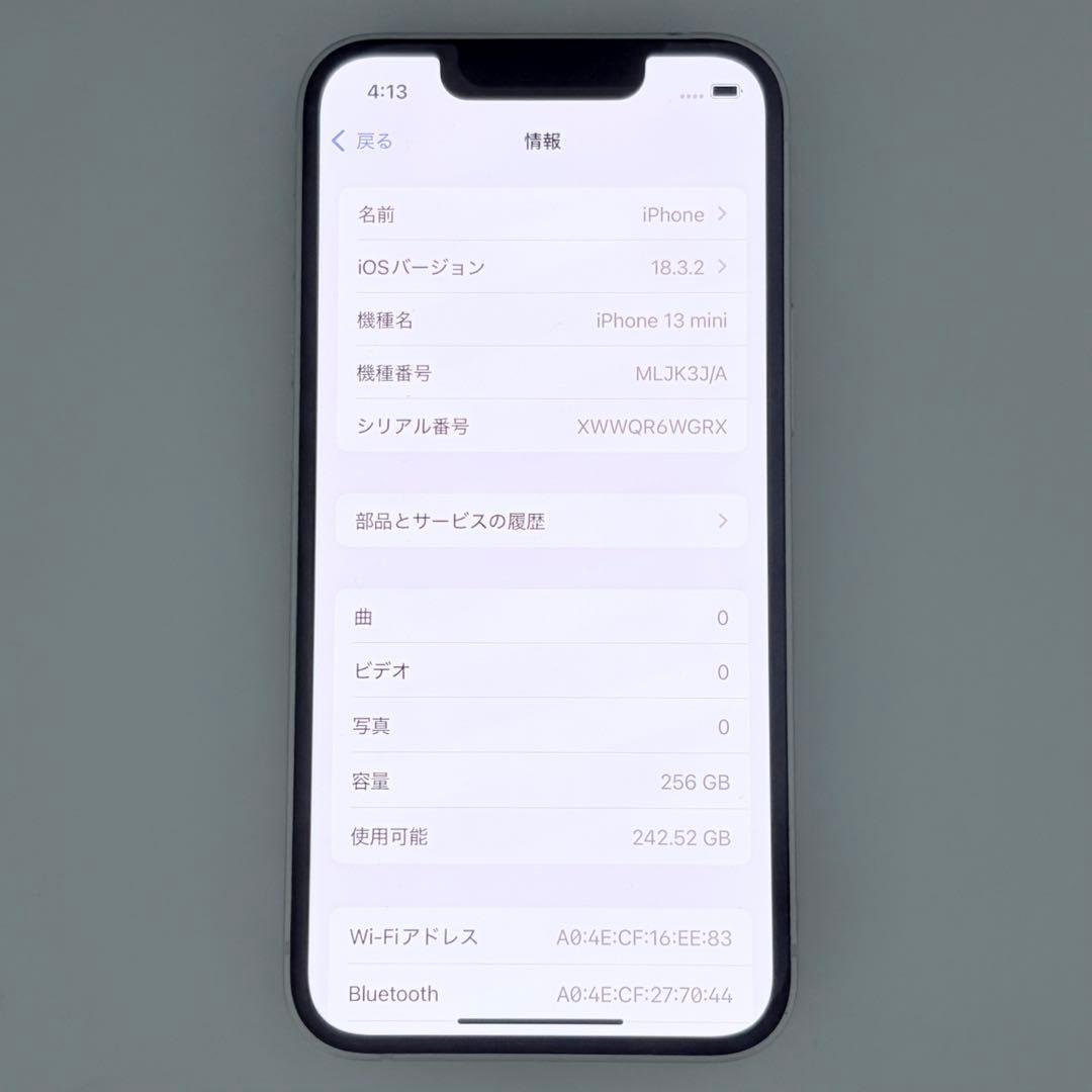 あ*れ様 iPhone13mini 256gb スターライト 本体のみ SIMフ