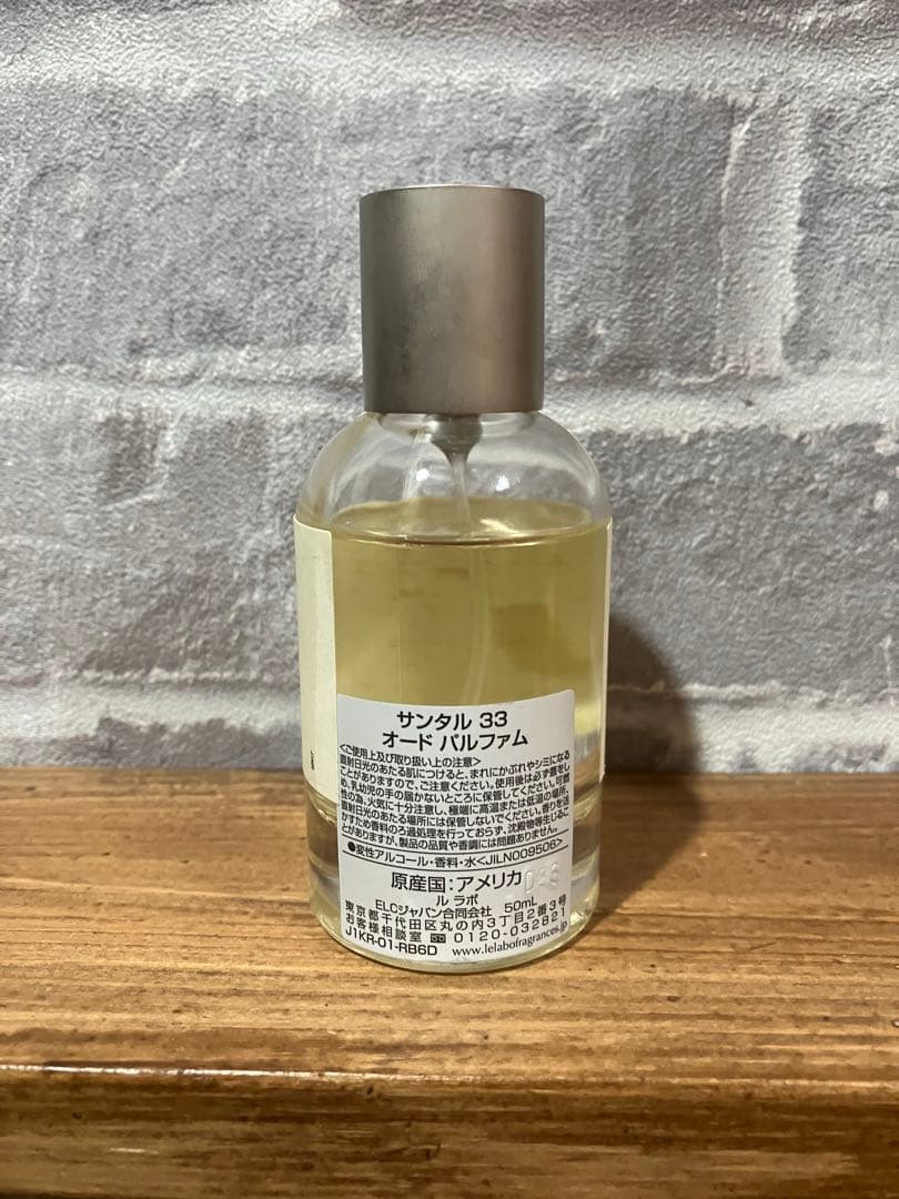 LE LABO SANTAL33 50ml 8割