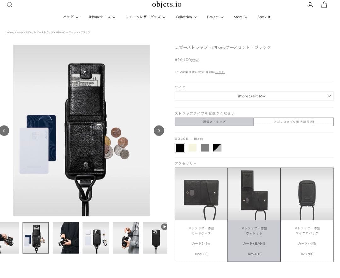 objcts.io iPhone14 pro maxケース、一体型ウォレット