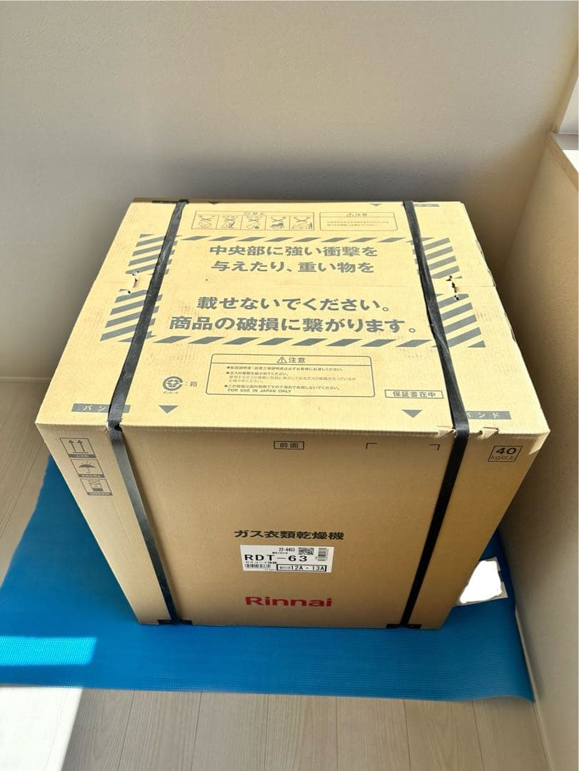 【新品未使用】リンナイ 2023年製 乾太くんデラックスタイプ 6kg 左開き