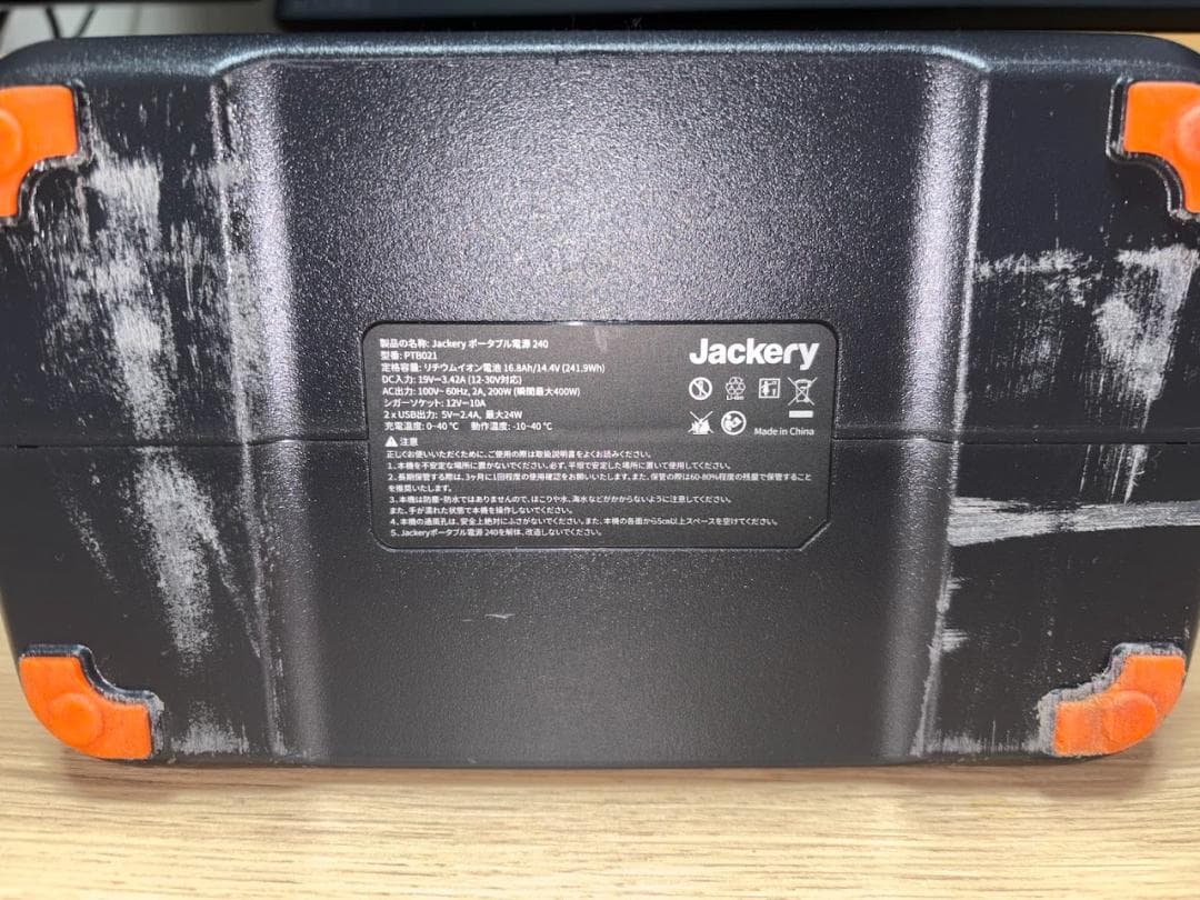 発電機・ポータブル電源 Jackery Portable Power 240