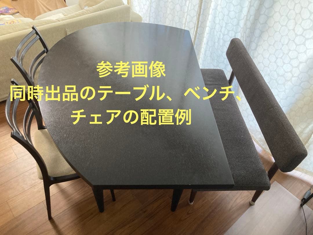 【大阪府引き取り希望】 unico SUK ダイニング　ベンチ