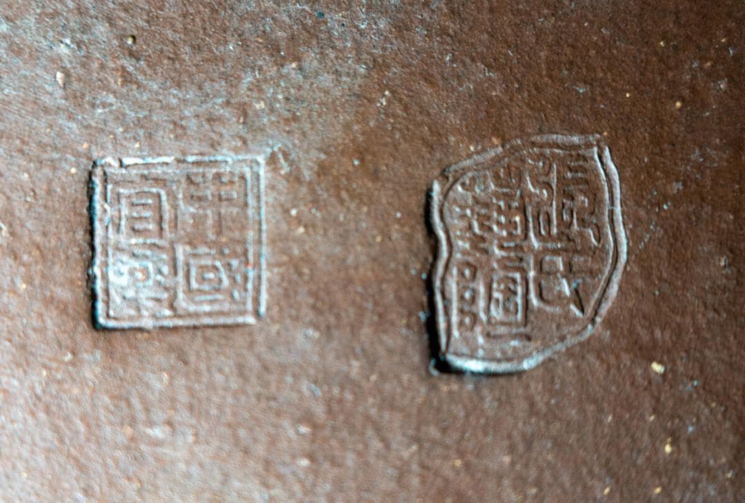 中国盆器 紫泥 出額釘彫り山水漢文図正方鉢