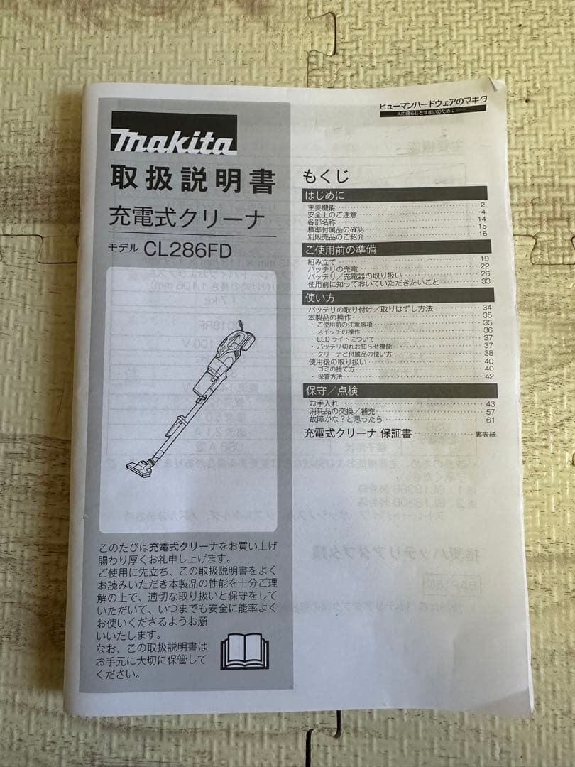 マキタ　CL286FD 掃除機　クリーナー　18V オリーブ　充電器付き