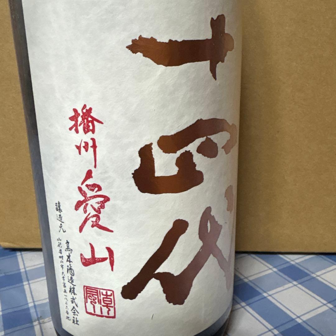 十四代 中取り上諸白　播州愛山　1800ml