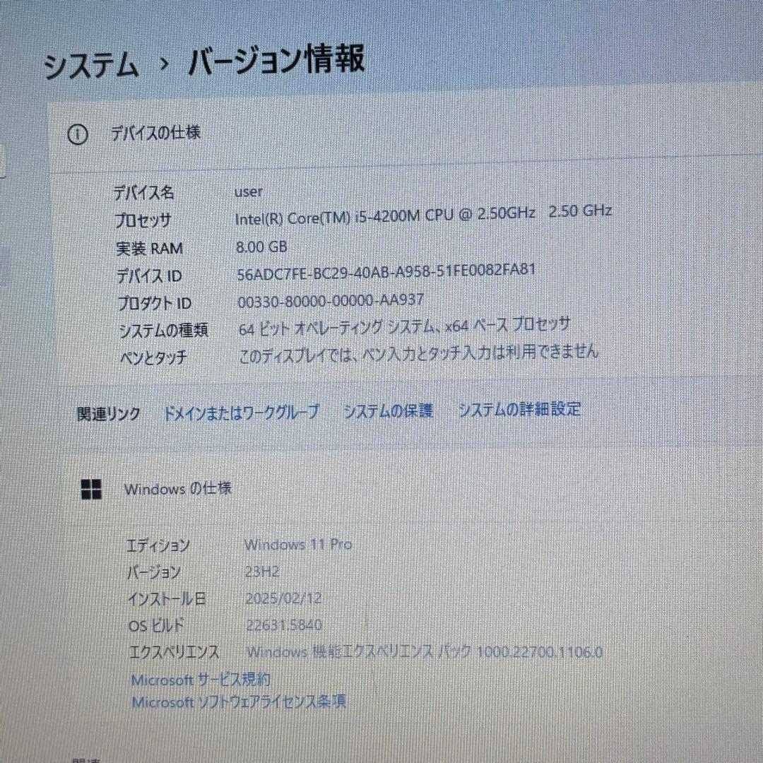 セール中！NECi5ノートパソコン★メモリ8GB＆SSD搭載★オフィス付★高性能