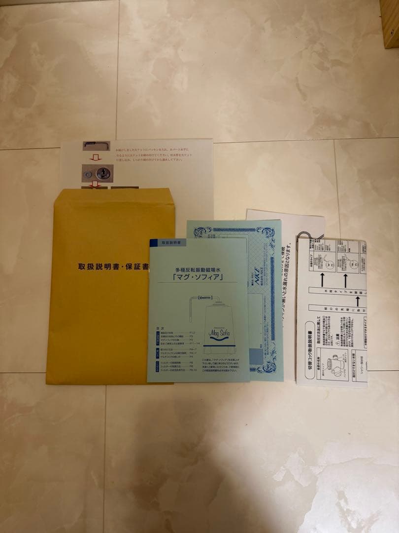 【新品未使用】災害時にも使える浄水器　マグソフィア