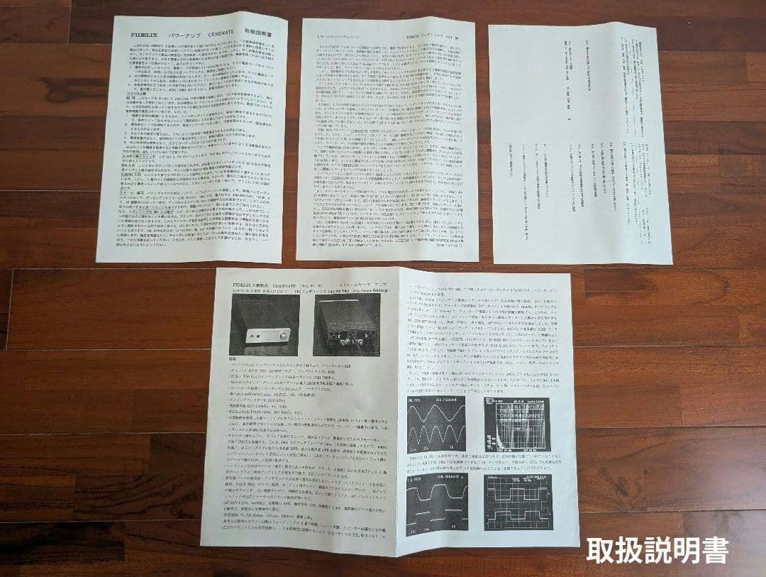 【希少】FIDELIX CERENATE セレナーテ パワーアンプ