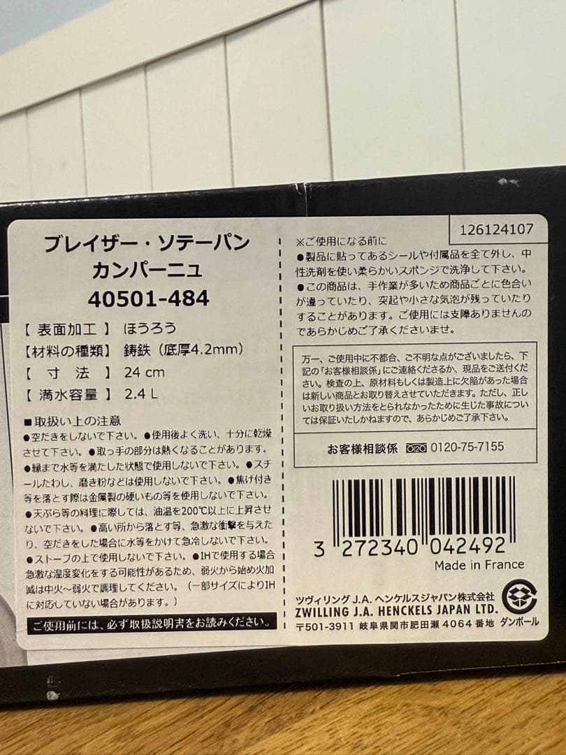 新品ストウブ ブレイザー・ソテーパン カンパーニュ 24cm 40501-484