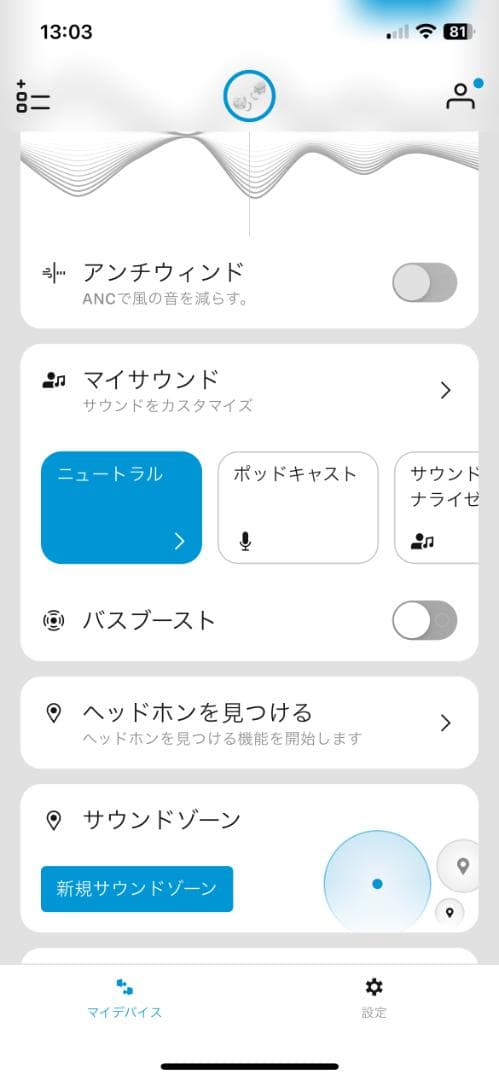 ゼンハイザー MOMENTUM TrueWireless 4 動作確認済